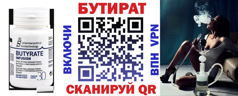 Бутират GHB  Краснознаменск 
