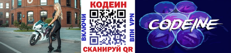 Кодеиновый сироп Lean напиток Lean (лин)  Краснознаменск 