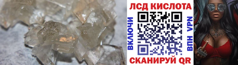 ЛСД экстази кислота  Краснознаменск 