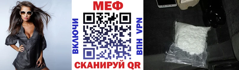 МЯУ-МЯУ кристаллы Краснознаменск