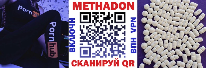 Метадон мёд  Краснознаменск 