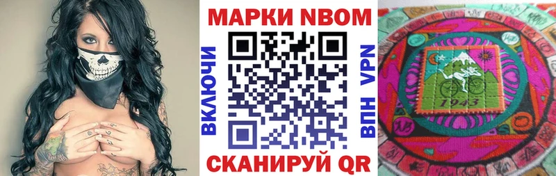 Марки 25I-NBOMe 1500мкг  Краснознаменск 